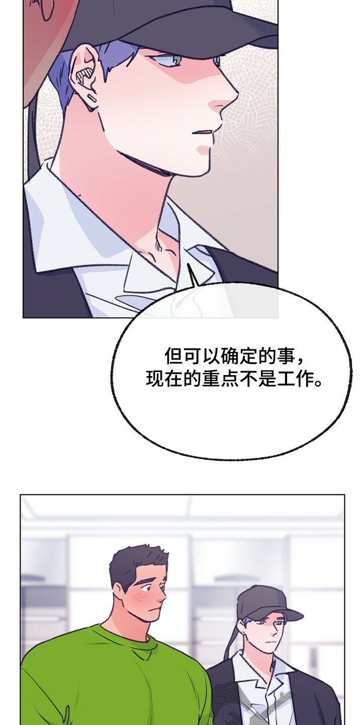 乡野旋律漫画,第123章：【第二季】这样的感觉1图