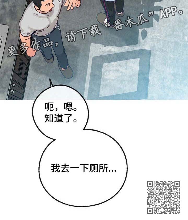 乡野旋律漫画,第35章：小鹿乱撞4图