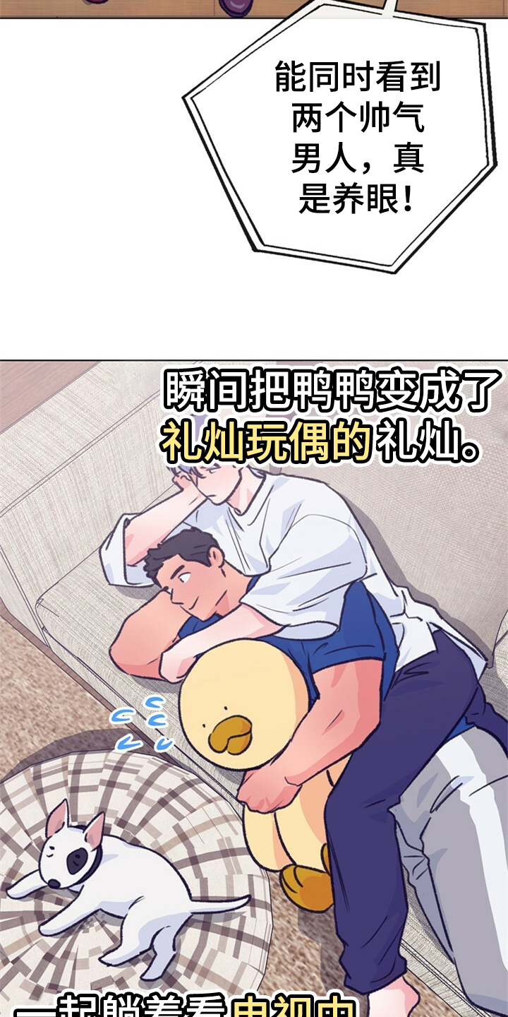 乡野旋律漫画,第156章：【第二季】他是我的小孩3图