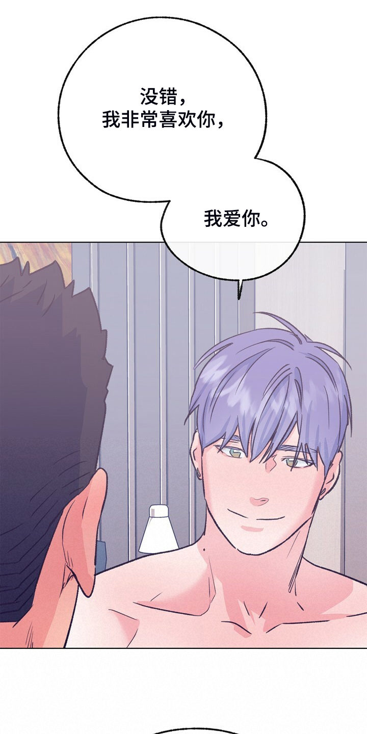 乡野旋律漫画,第152章：【第二季】回到初遇的地方1图