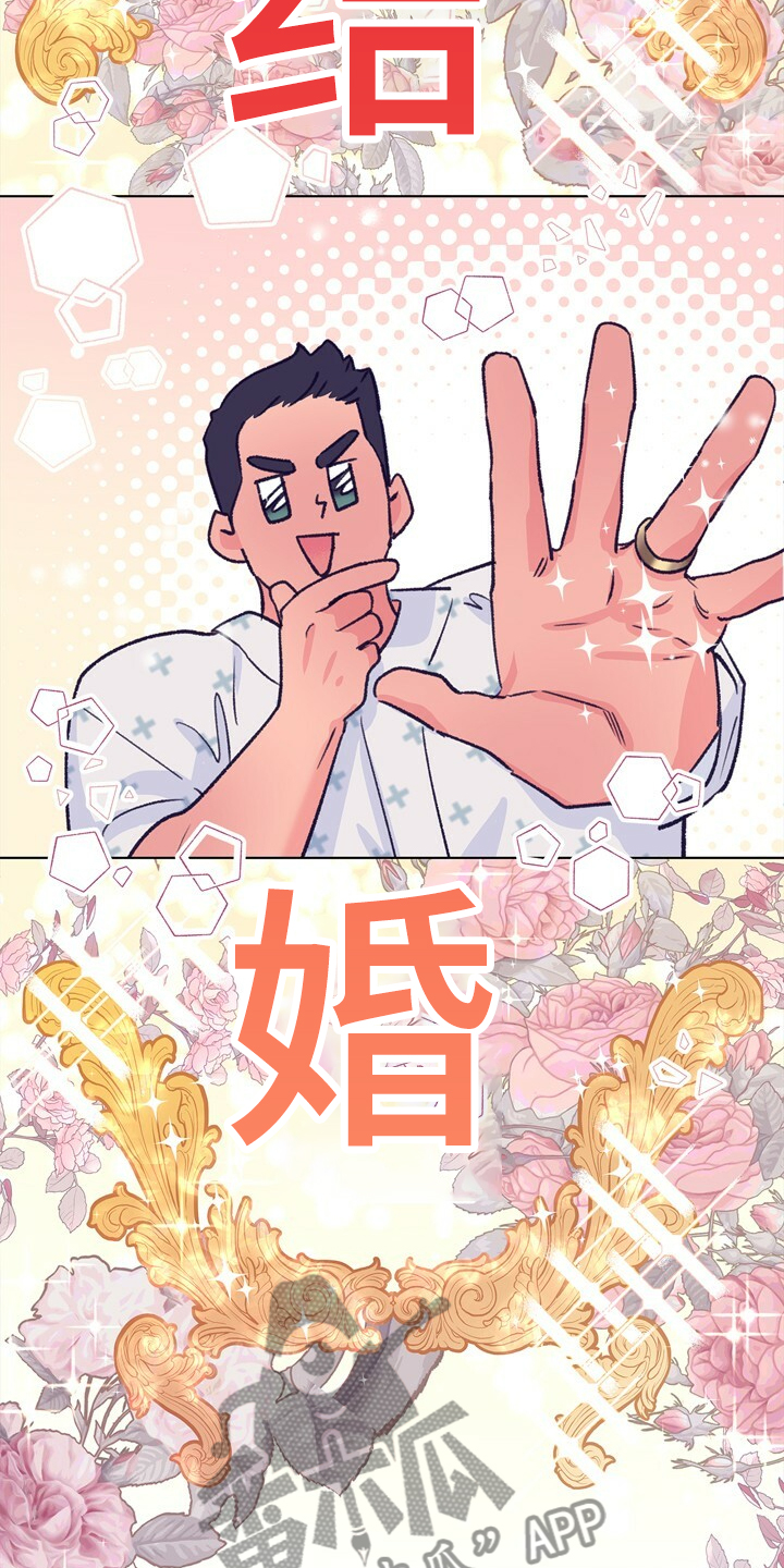 乡野旋律漫画,第150章：【第二季】回归日常4图