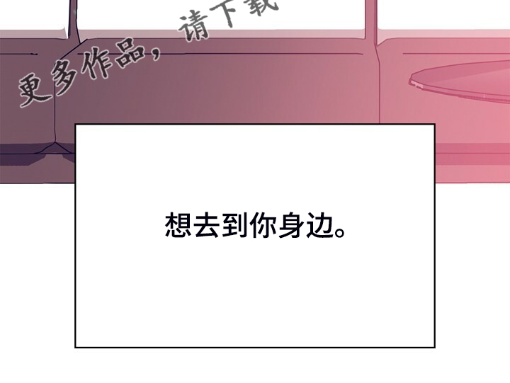 乡野旋律漫画,第146章：【第二季】我会尽快回去4图