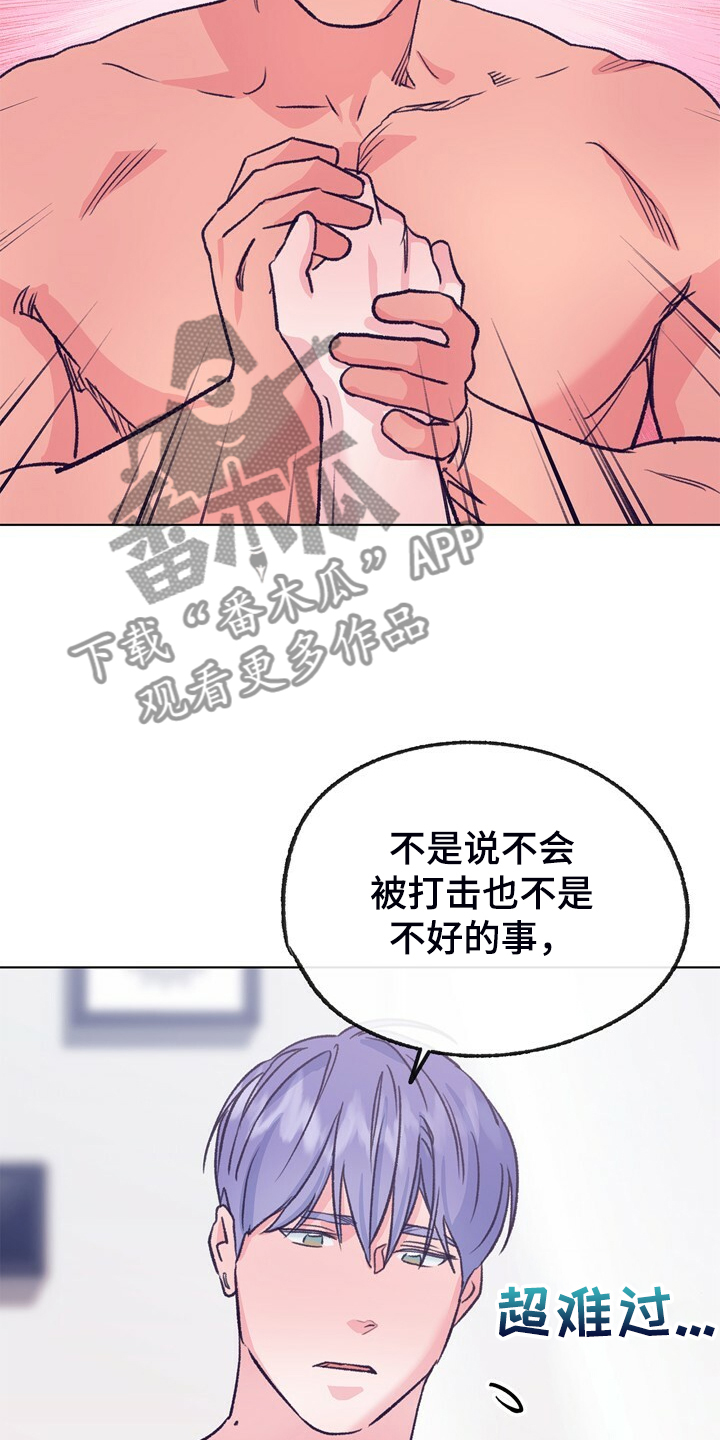 乡野旋律漫画,第152章：【第二季】回到初遇的地方2图
