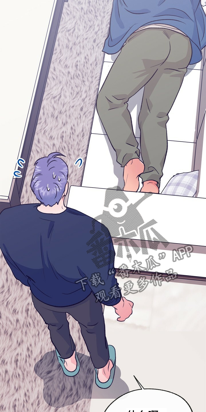 乡村夜晚旋律漫画,第132章：【第二季】身材烦恼2图