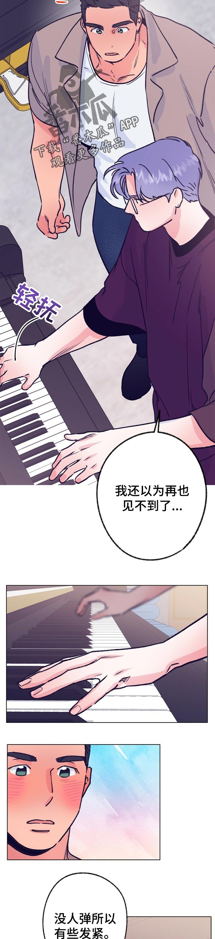 乡野旋律漫画,第82章：小时候的钢琴4图