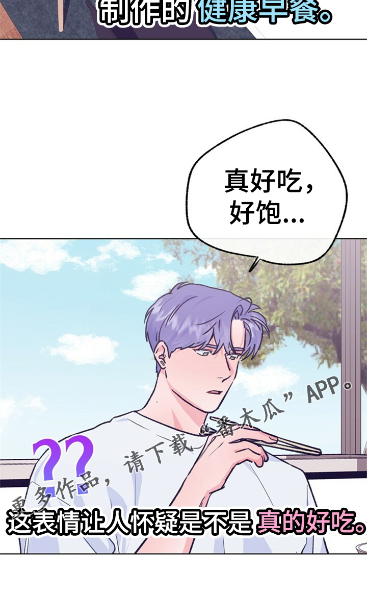乡野旋律漫画,第155章：【第二季】日常综艺4图