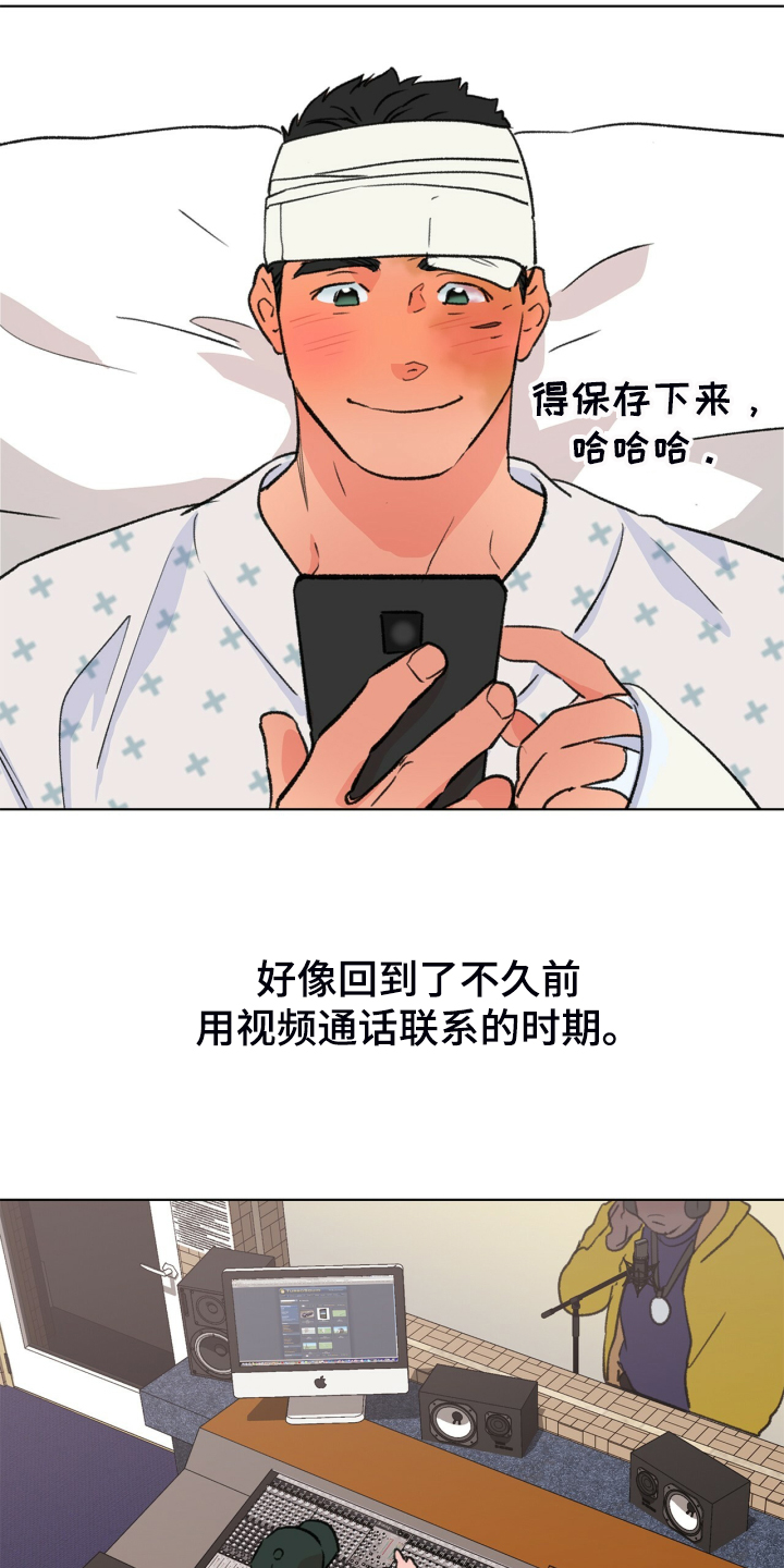 乡野旋律漫画,第148章：【第二季】好好听话2图