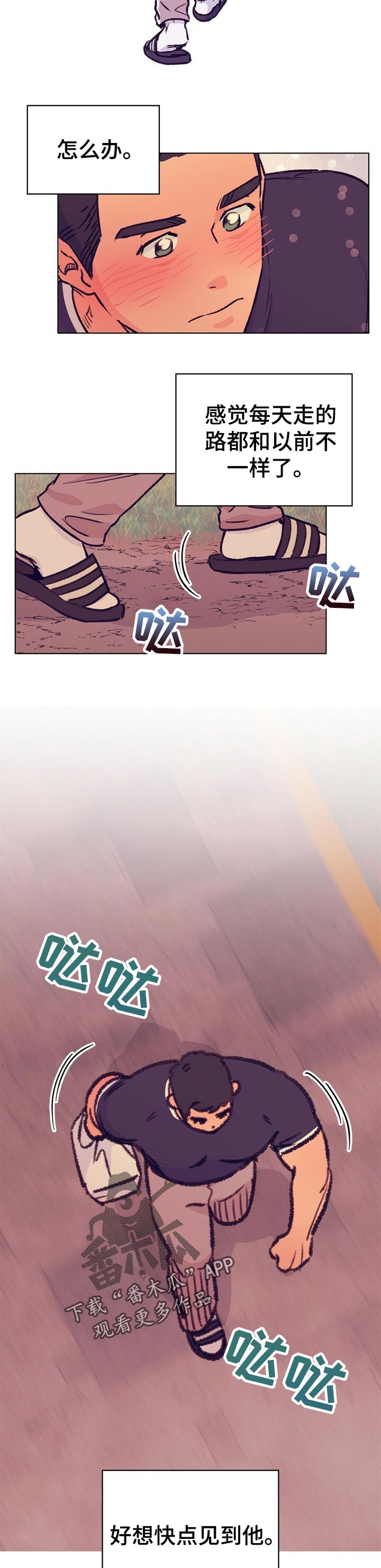 乡野旋律漫画,第76章：不见踪影5图