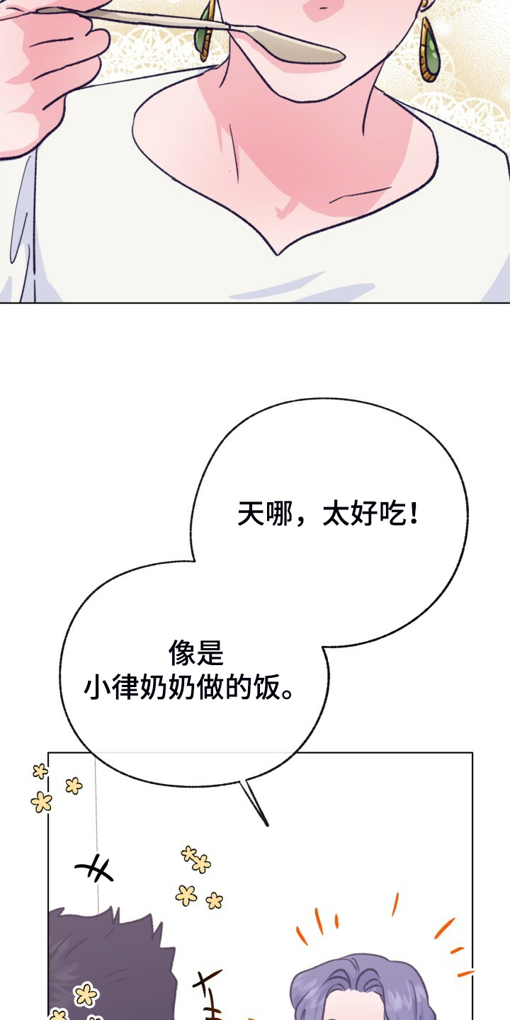 乡野旋律漫画,第153章：【第二季】哥好厉害5图
