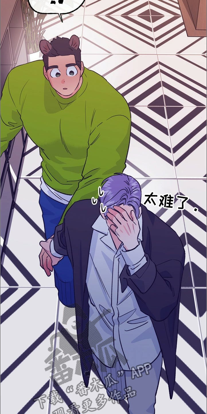 乡野旋律漫画,第125章：【第二季】尴尬的一幕5图