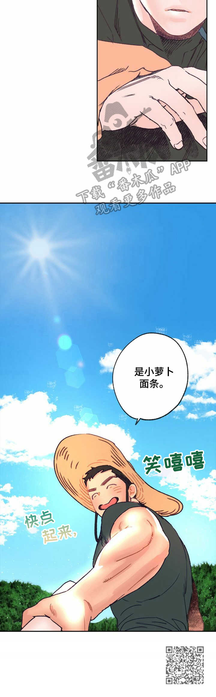 乡野旋律漫画,第11章：农活5图
