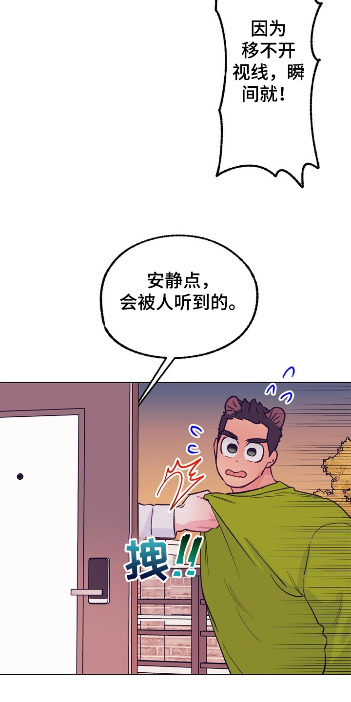 乡野旋律漫画,第124章：【第二季】抱歉没给你答案4图
