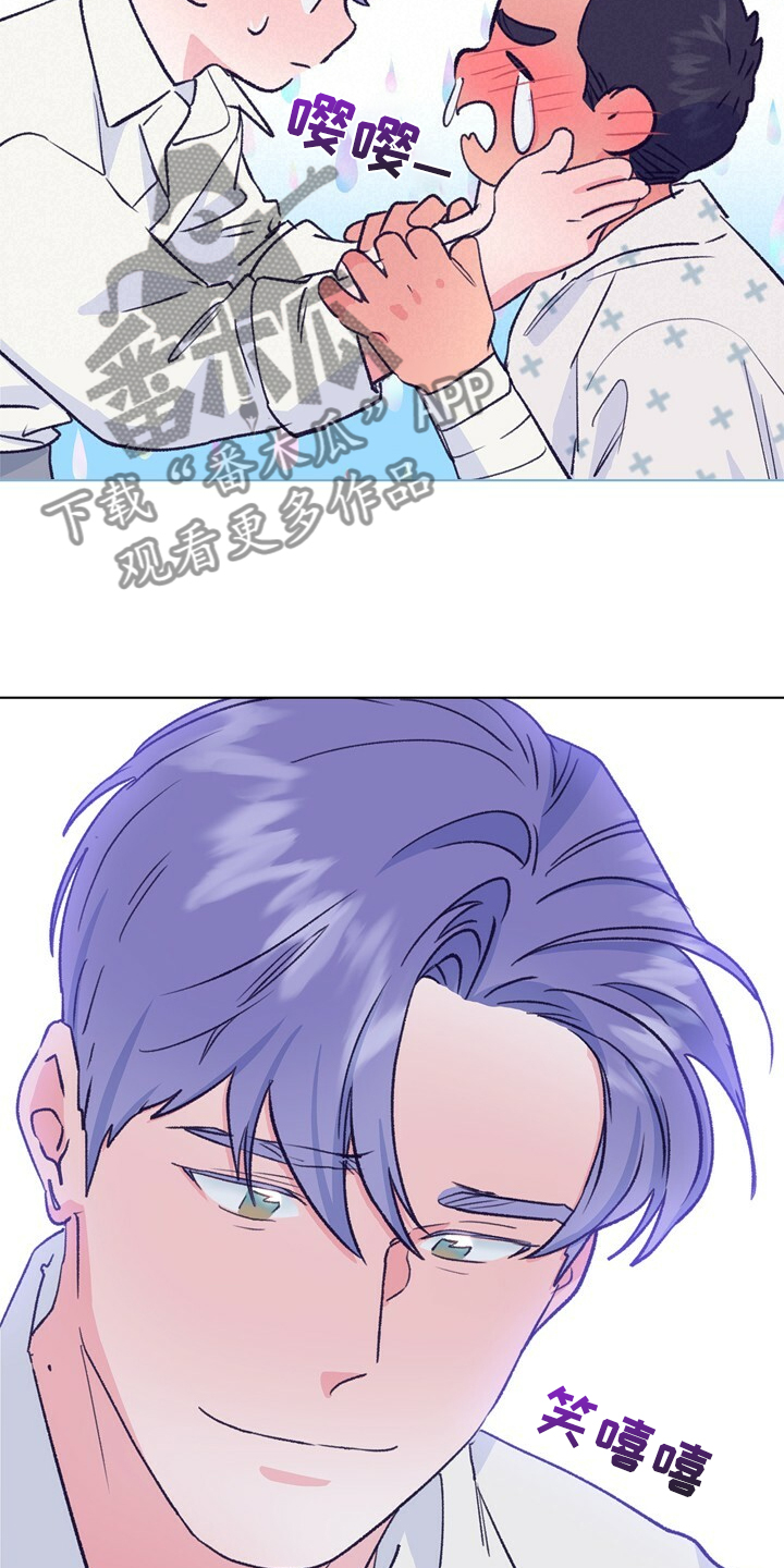 乡野旋律漫画,第149章：【第二季】做你的监护人3图