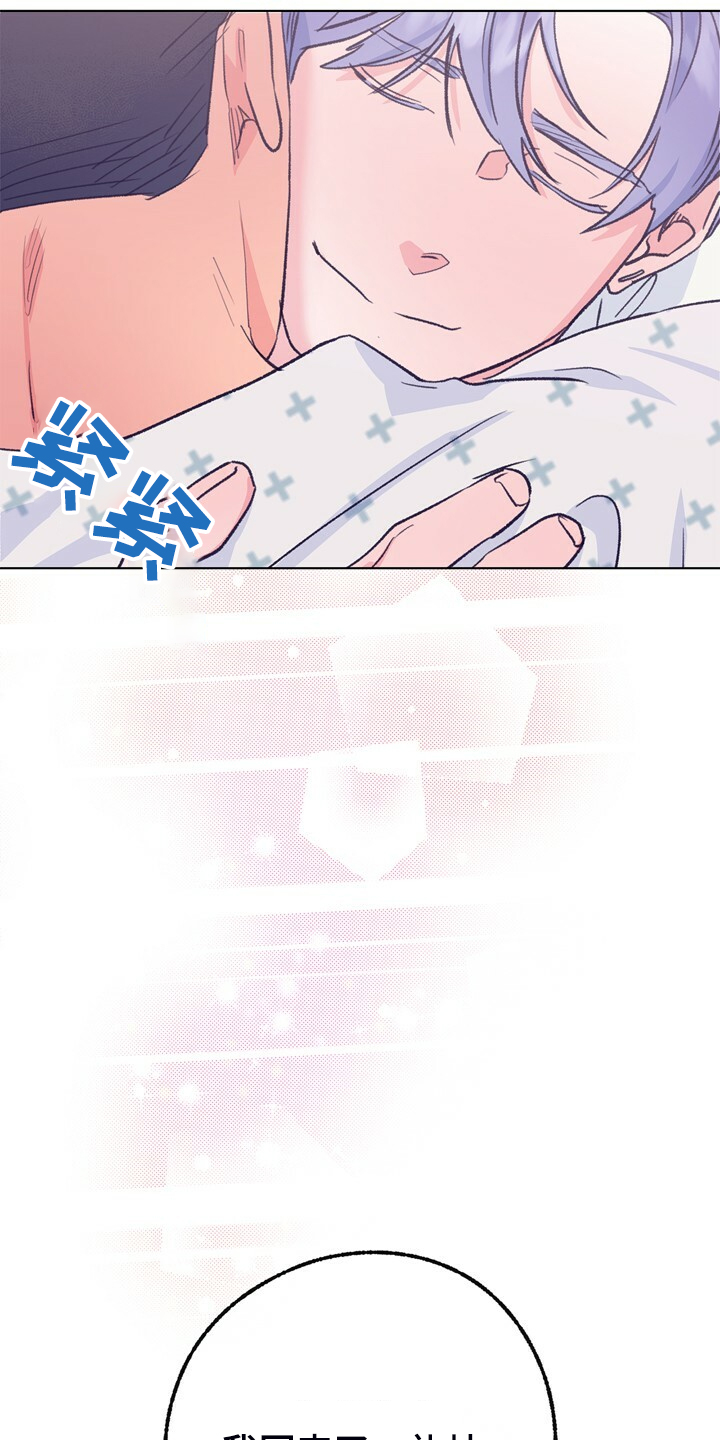 乡野旋律漫画,第149章：【第二季】做你的监护人1图