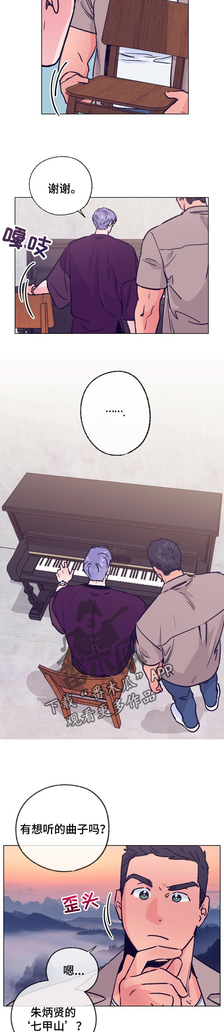 乡野旋律漫画,第83章：久违的弹钢琴2图