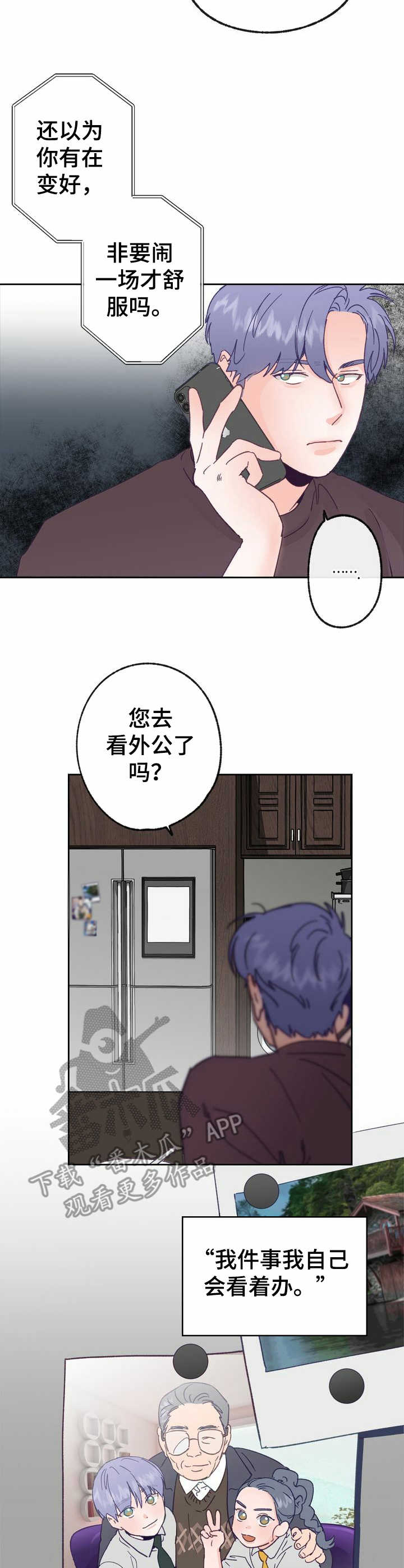 乡野旋律漫画,第15章：电话1图