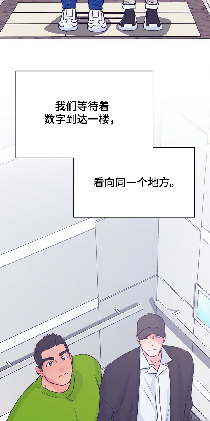 乡野旋律漫画,第123章：【第二季】这样的感觉4图