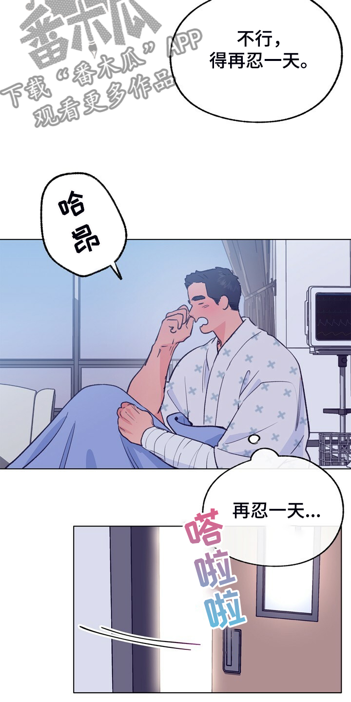 乡野旋律漫画,第149章：【第二季】做你的监护人4图