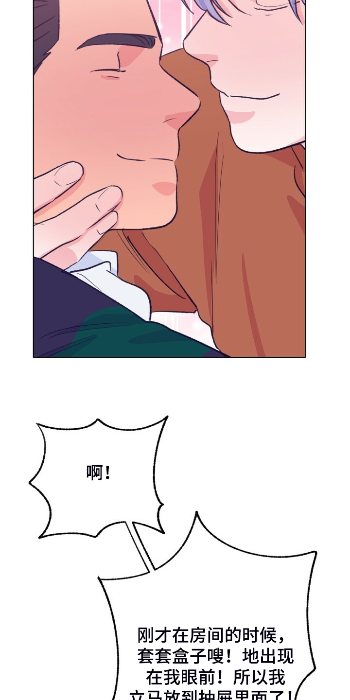 乡野旋律漫画,第140章：【第二季】家常菜3图