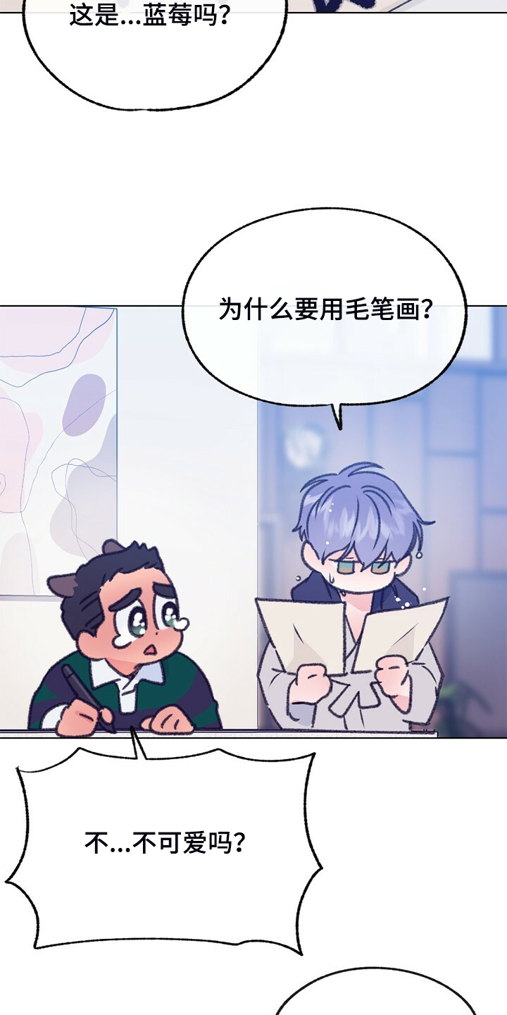 乡野旋律漫画,第137章：【第二季】我看不到5图