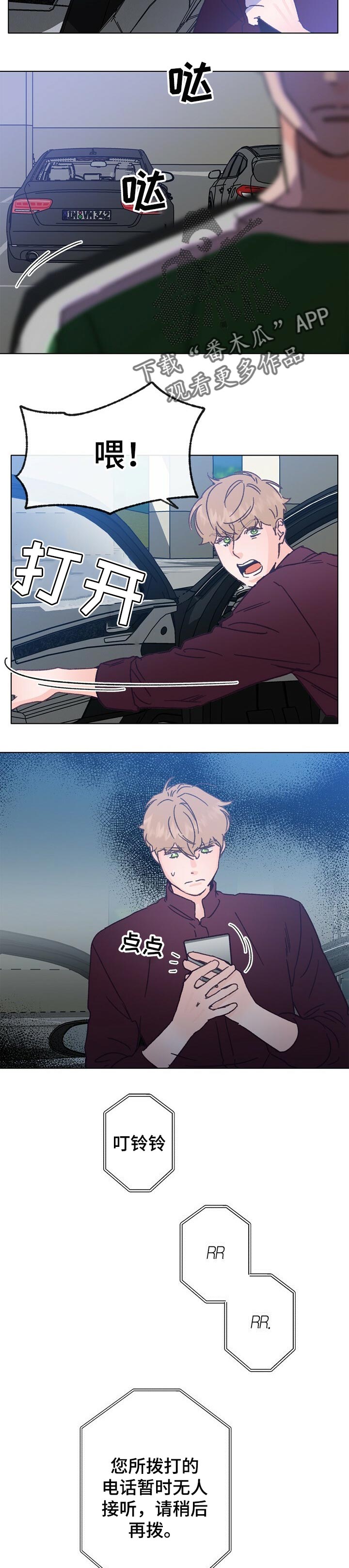 乡野旋律漫画,第54章：好好聊聊5图