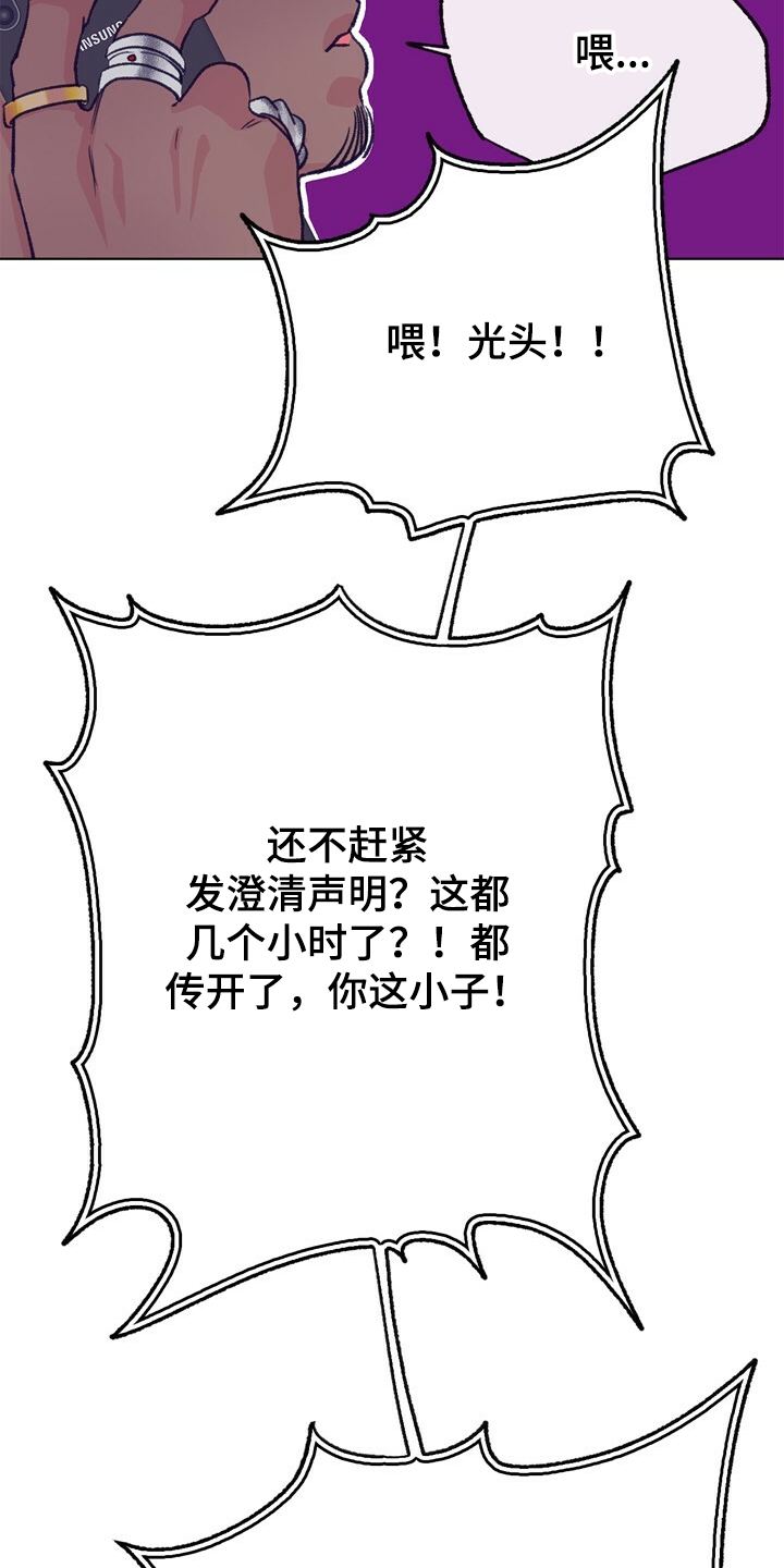 乡野旋律漫画,第132章：【第二季】身材烦恼4图