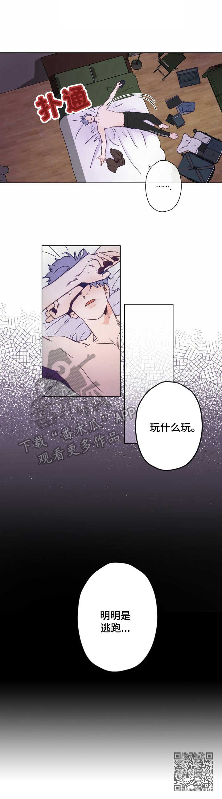 乡野旋律漫画,第2章：东植2图