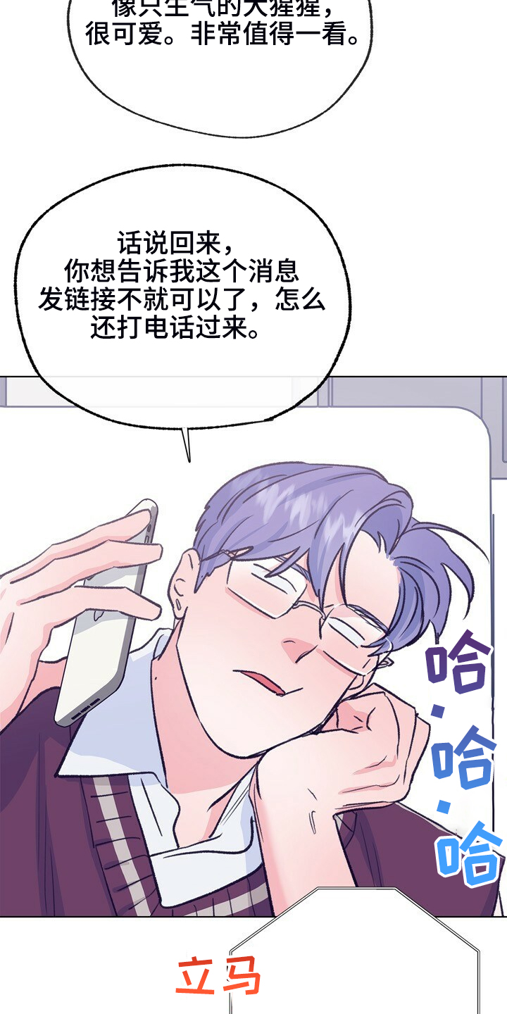 乡野旋律漫画,第133章：【第二季】互喷5图