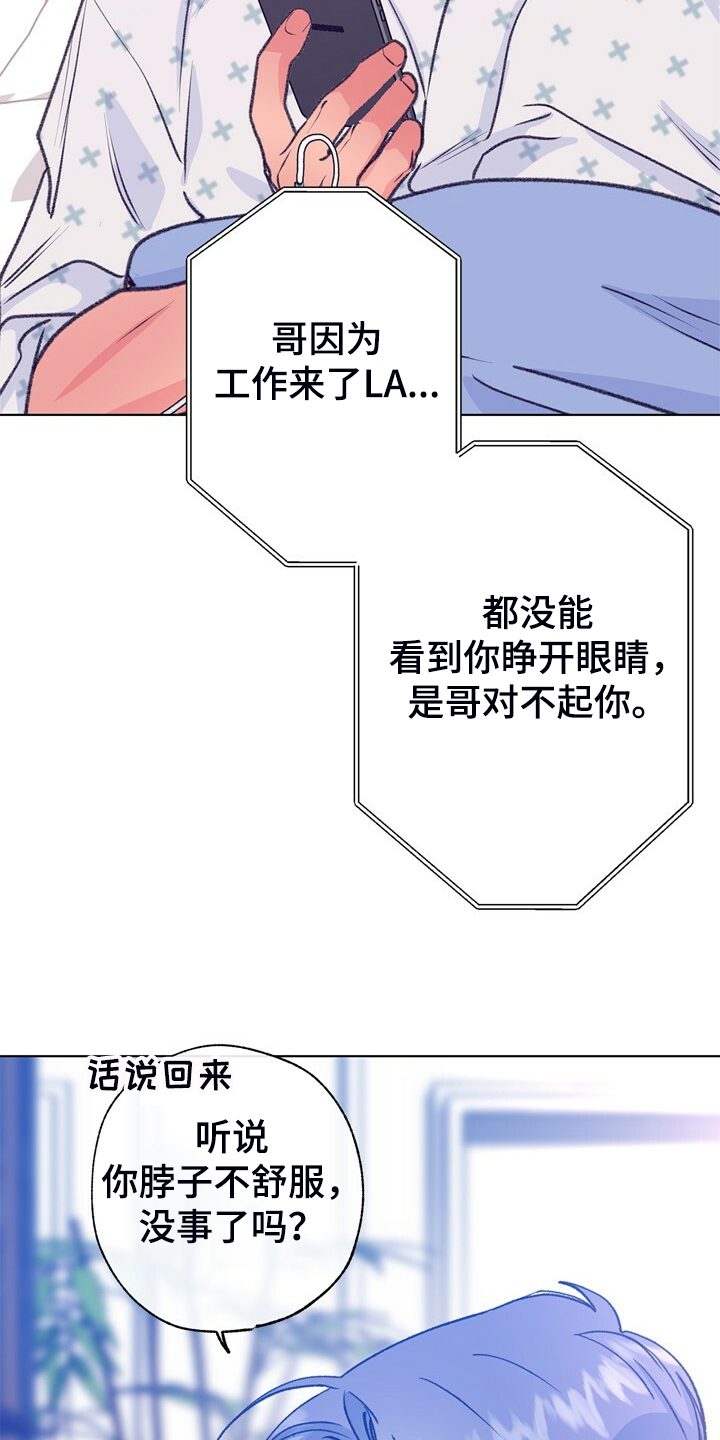 乡野旋律漫画,第147章：【第二季】快点回来，哥！4图