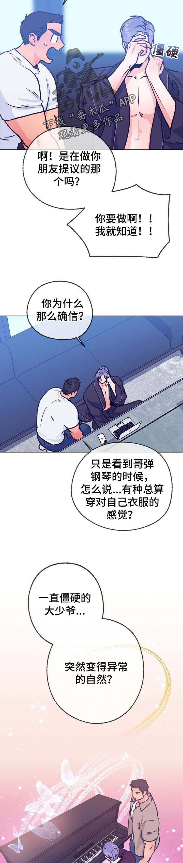 乡野旋律漫画,第90章：我让你出去4图