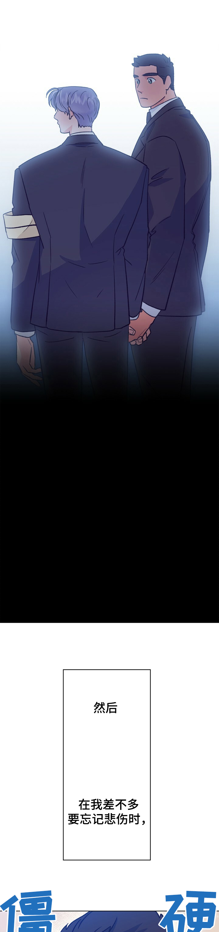 乡野旋律漫画,第105章：【第二季】入伍2图