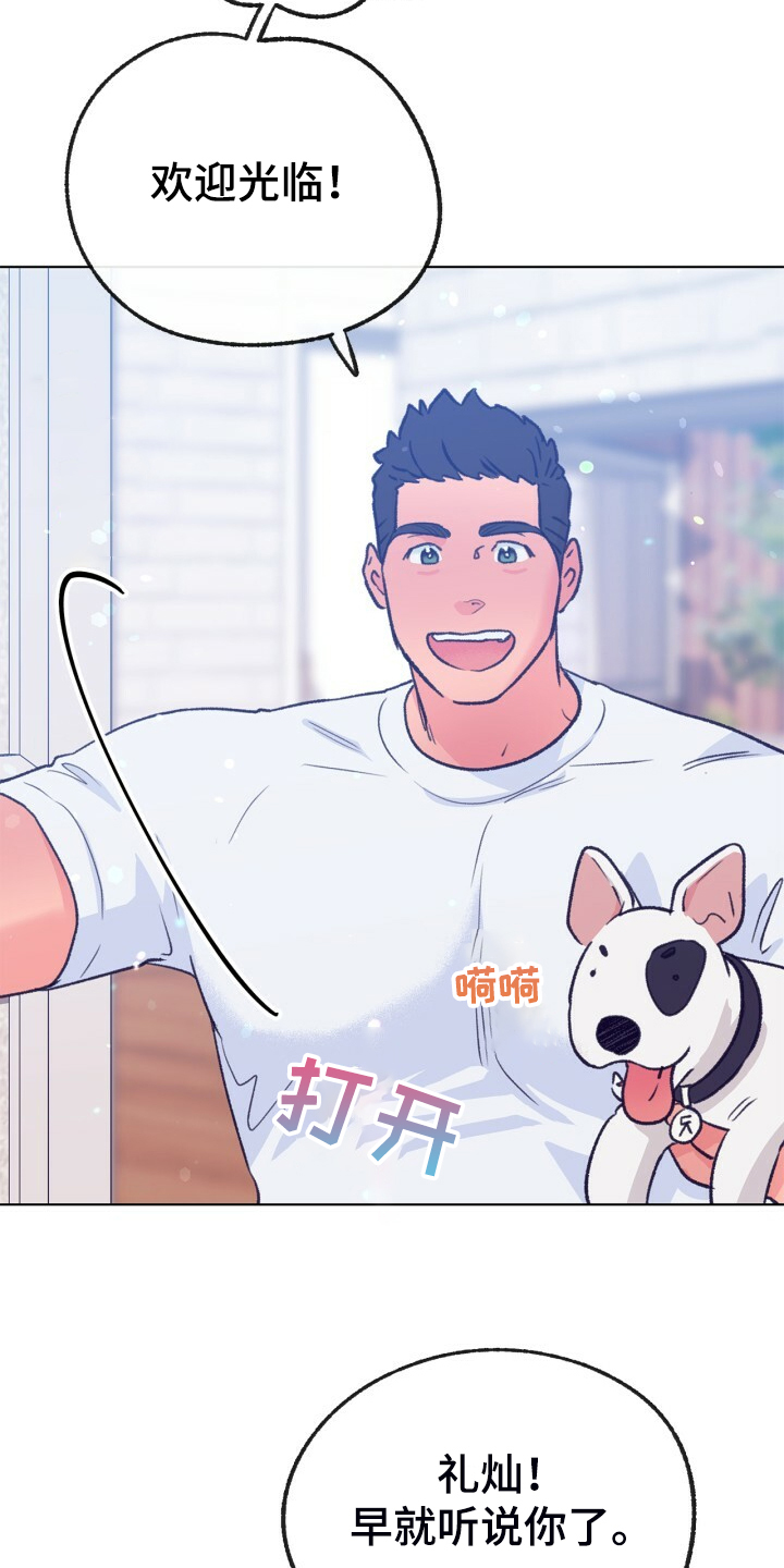 乡野旋律漫画,第153章：【第二季】哥好厉害4图