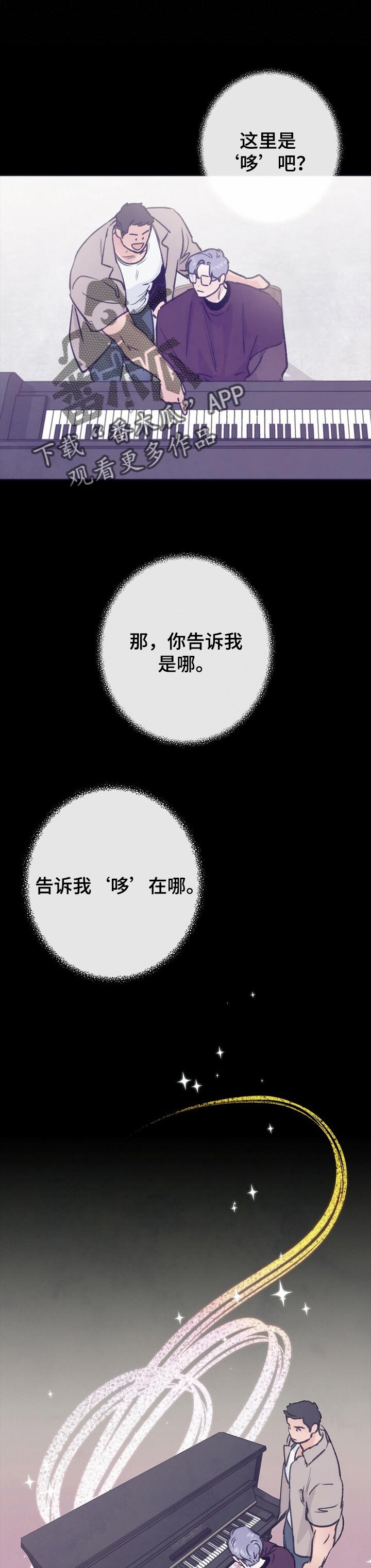 乡野旋律漫画,第93章：生气了5图