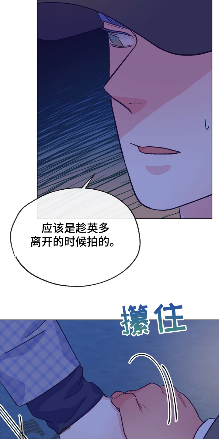 乡野旋律漫画,第131章：【第二季】门被堵住了1图