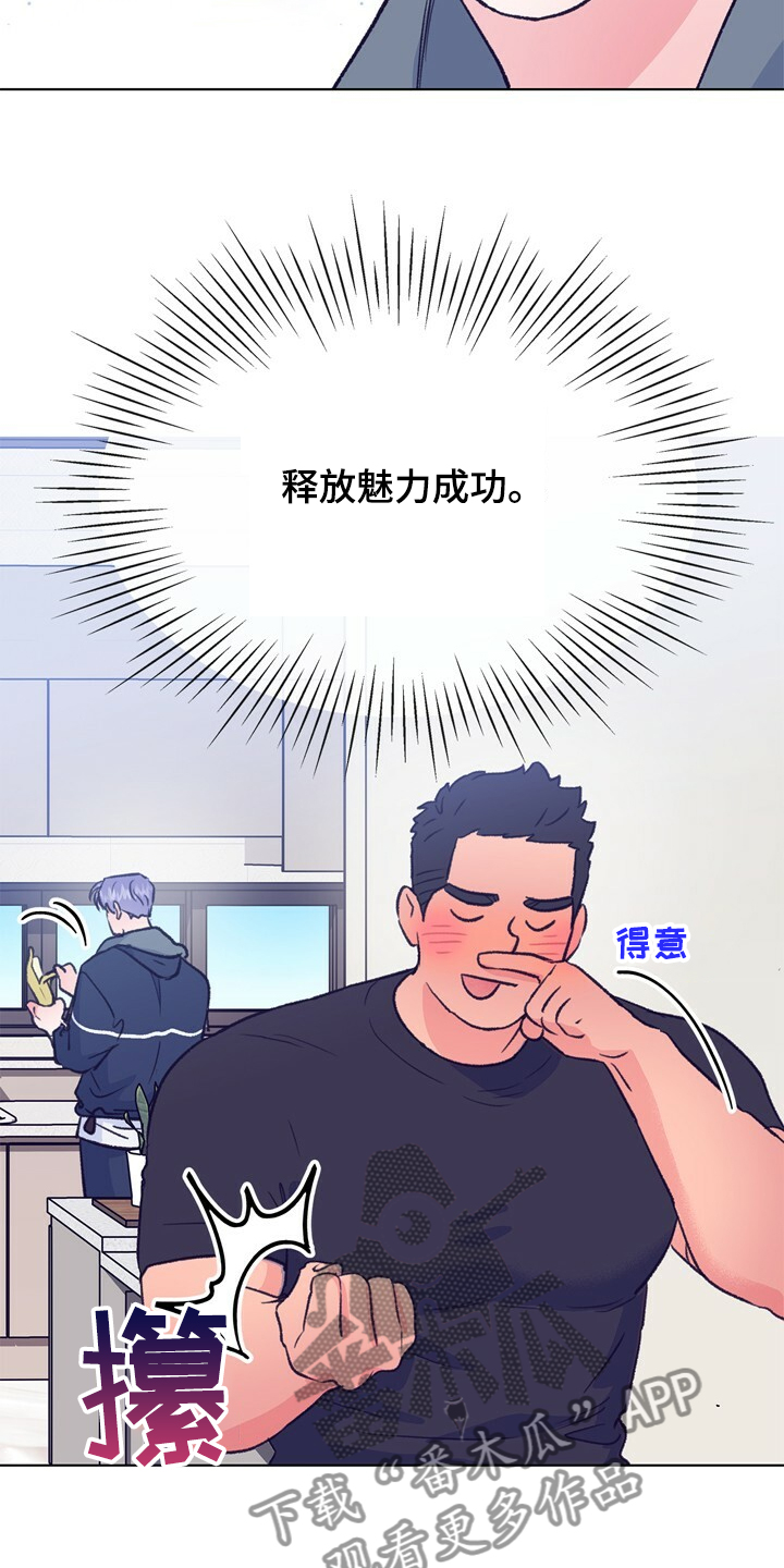 乡野旋律漫画,第129章：【第二季】暗示1图