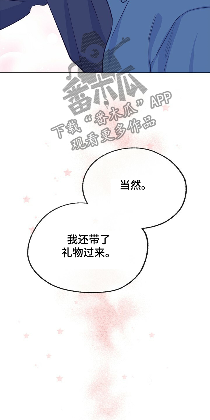 乡村夜晚旋律漫画,第132章：【第二季】身材烦恼2图