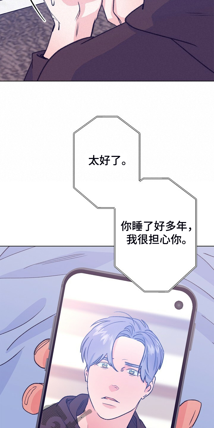 乡野旋律漫画,第147章：【第二季】快点回来，哥！2图