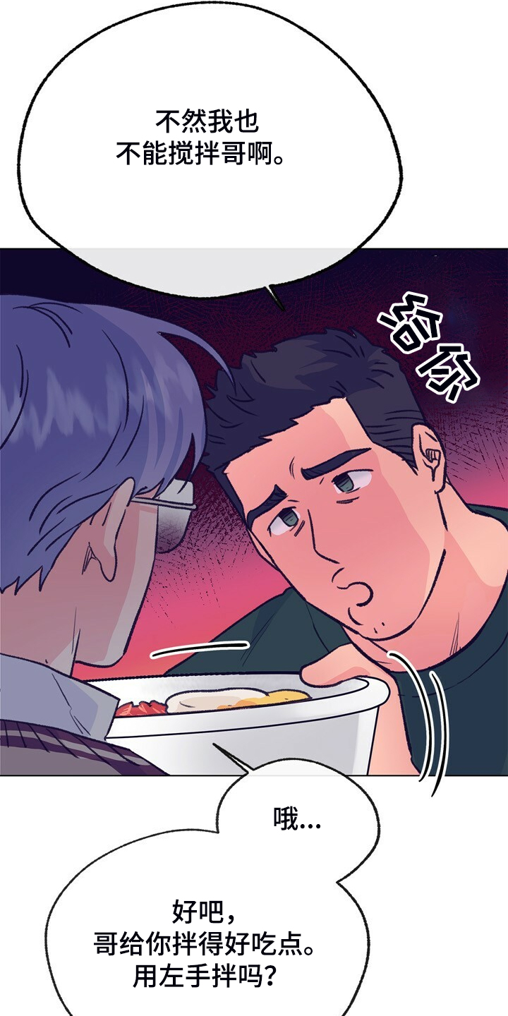 乡野旋律漫画,第133章：【第二季】互喷3图