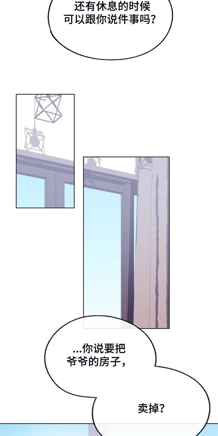 乡野旋律漫画,第138章：【第二季】快躲起来2图