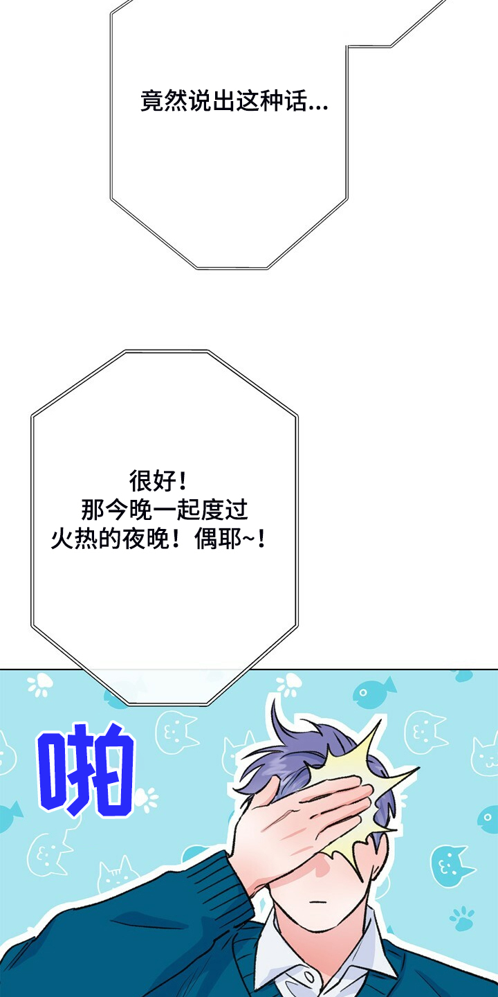 乡野旋律漫画,第136章：【第二季】俩个戏精3图