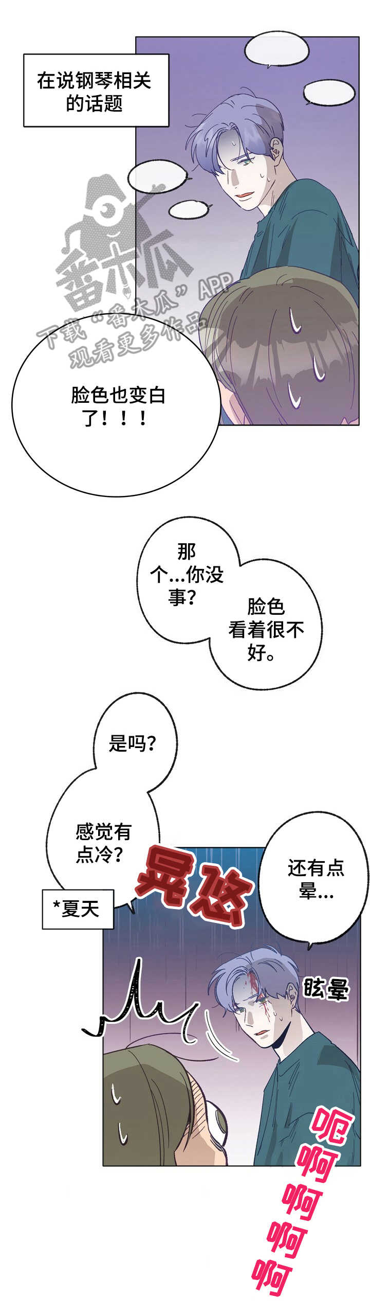 乡野旋律漫画,第27章：晕倒4图