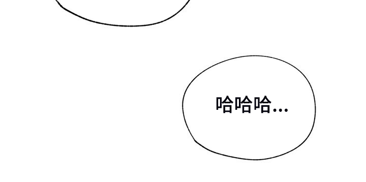 乡村夜晚旋律漫画,第134章：【第二季】牙印5图