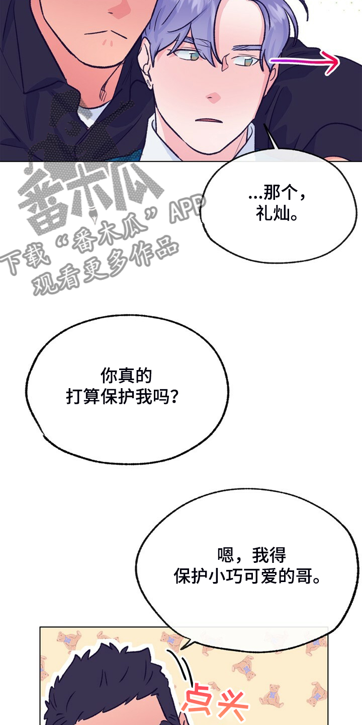 乡野旋律漫画,第136章：【第二季】俩个戏精3图
