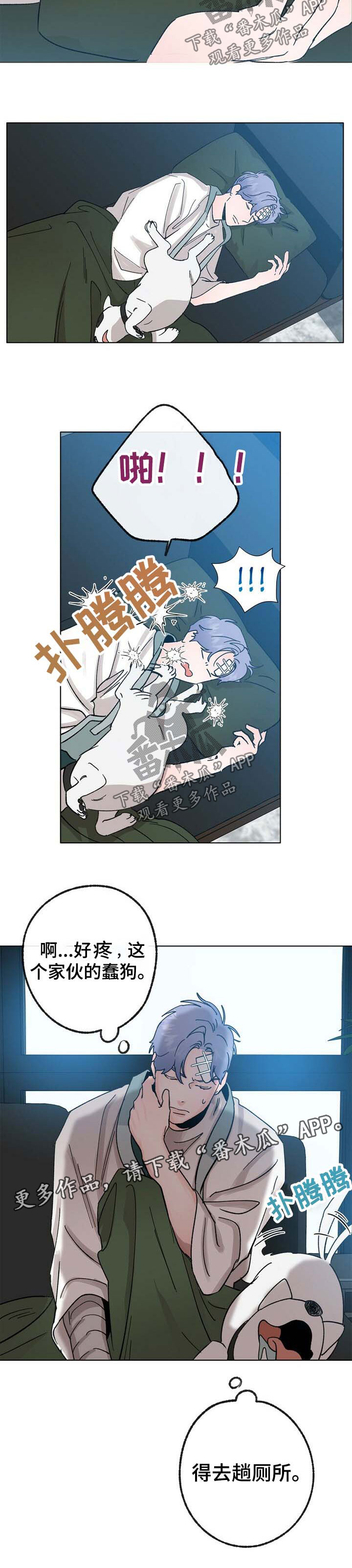 乡野旋律漫画,第34章：惊吓5图
