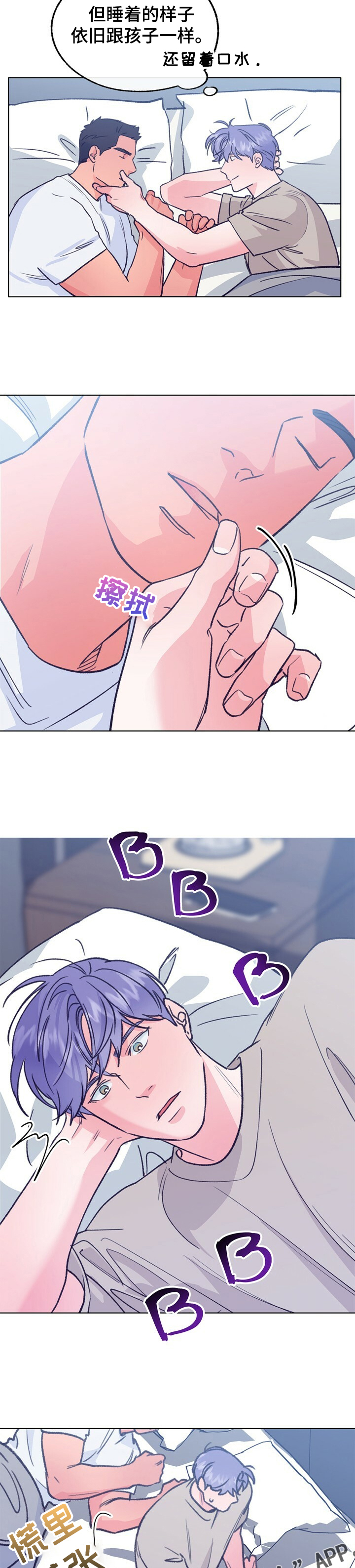 乡野旋律漫画,第109章：【第二季】强行入住3图