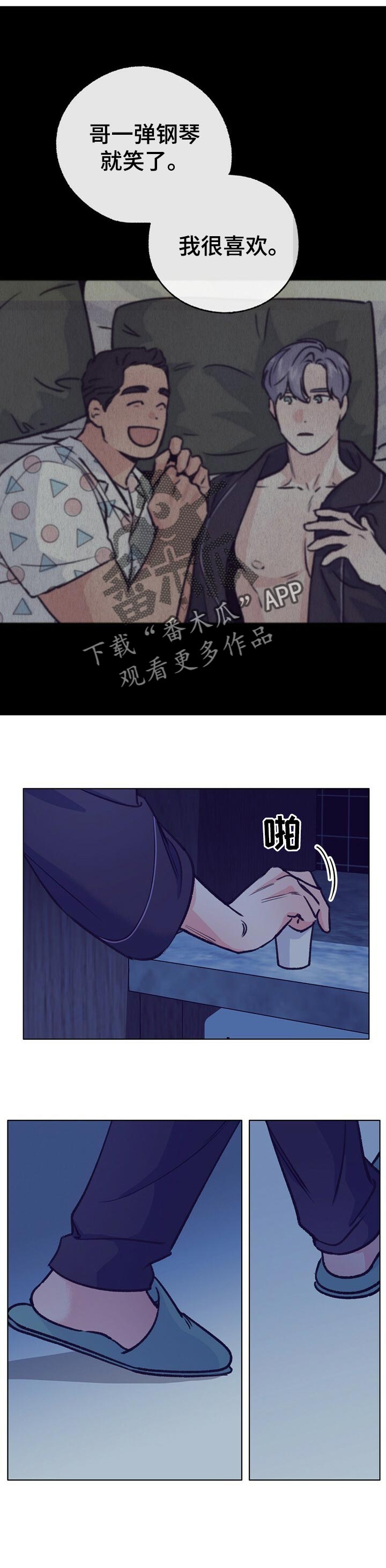 乡野旋律漫画,第89章：我很在意1图