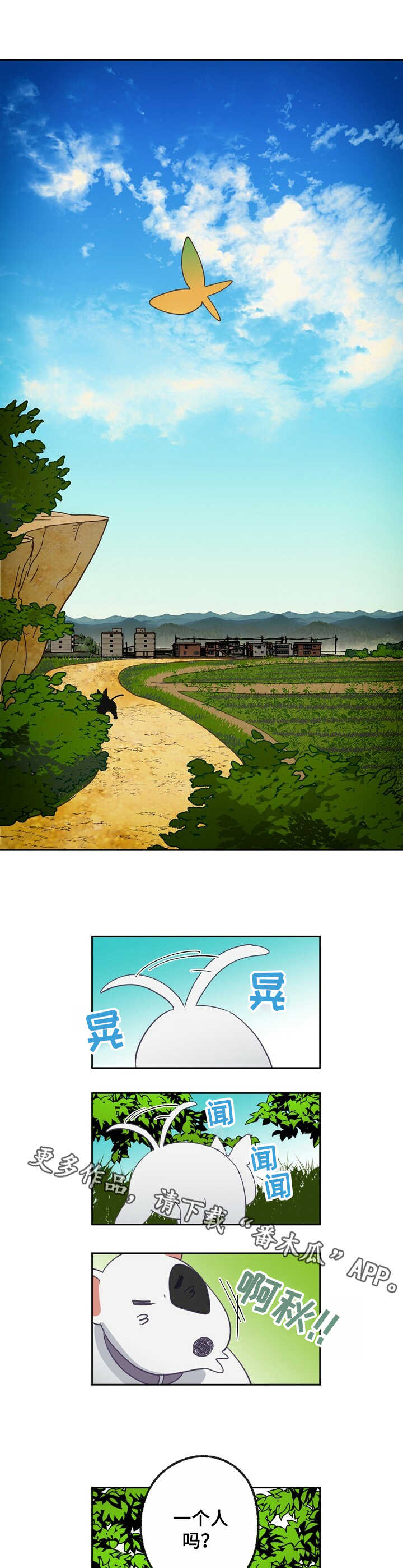 乡野旋律漫画,第18章：号码3图