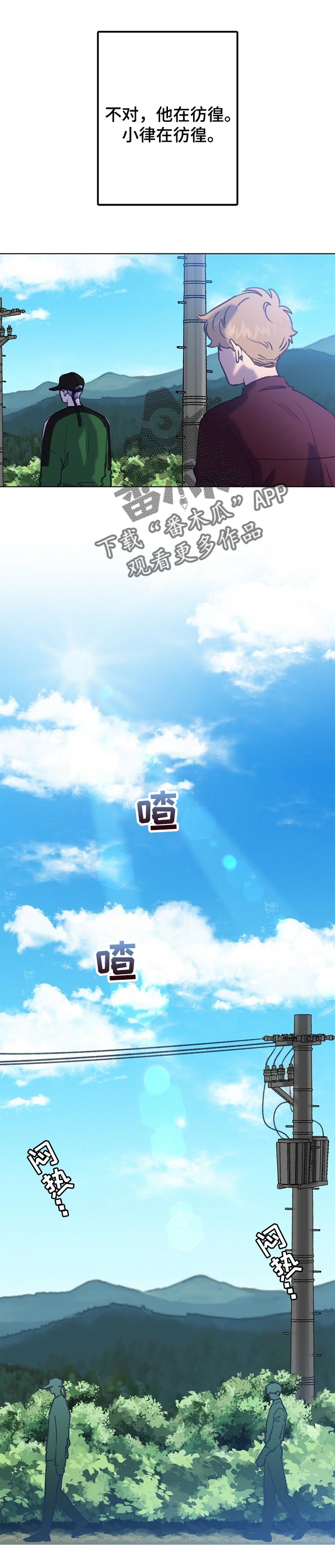 乡野旋律漫画,第55章：后悔了3图