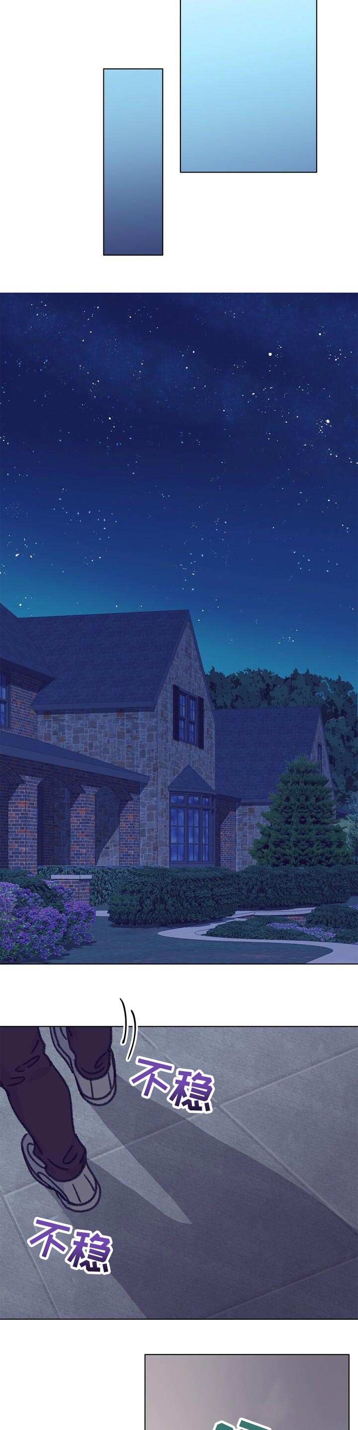 乡野旋律漫画,第68章：一起喝酒2图