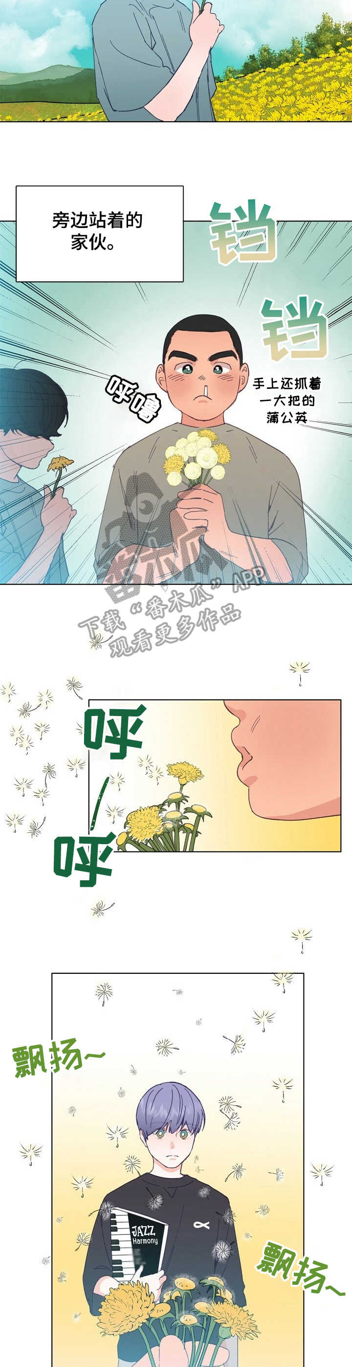 乡野旋律漫画,第28章：童年3图